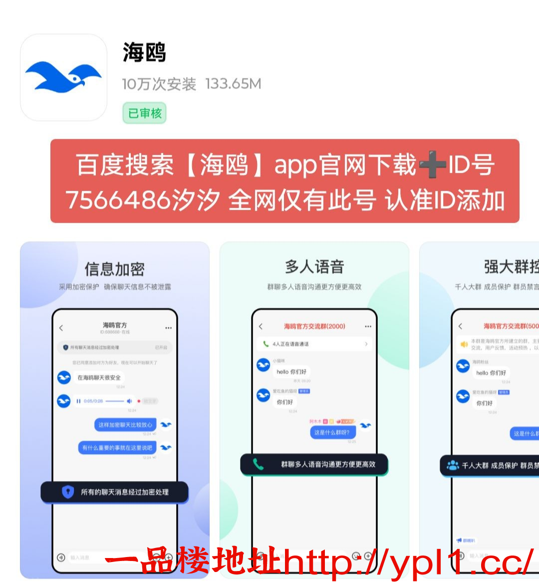 Screenshot_20260501-121648_海鸥.png