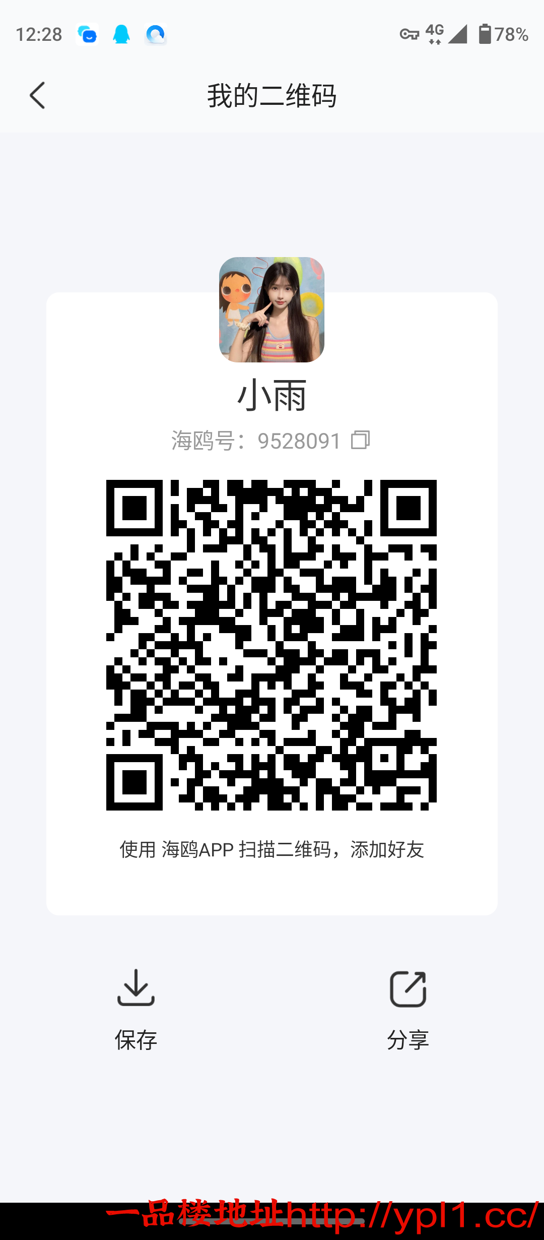 Screenshot_20260603-122820.png